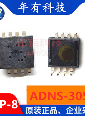 全新原装  ADNS-3050   丝印A3050   直插DIP-8   鼠标传感器芯片