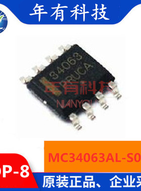 全新原装UTC MC34063AL MC34063AL-S08-R 贴片SOP-8 电源管理芯片