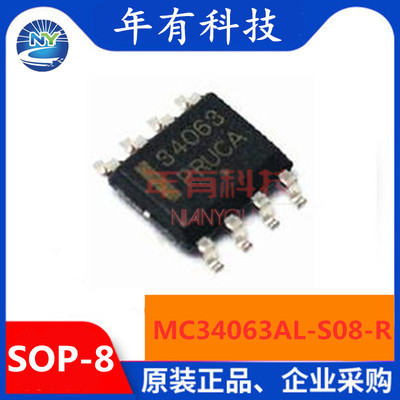 全新原装UTC MC34063AL MC34063AL-S08-R 贴片SOP-8 电源管理芯片
