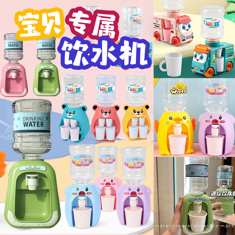 儿童迷你饮水机玩具仿真男女孩过家家厨房按压出水小型果汁饮料机