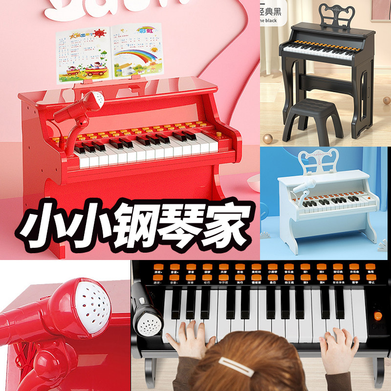 宝丽儿童初学小钢琴玩具可弹奏带话筒男女孩入门级音乐古典小钢琴