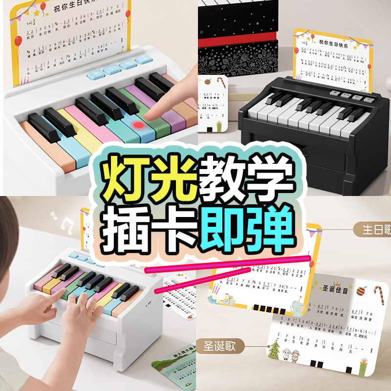 宝丽迷你小钢琴早教音乐启蒙电子琴玩具灯光插卡乐谱男女宝宝礼物