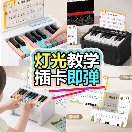 宝丽迷你小钢琴早教音乐启蒙电子琴玩具灯光插卡乐谱男女宝宝礼物