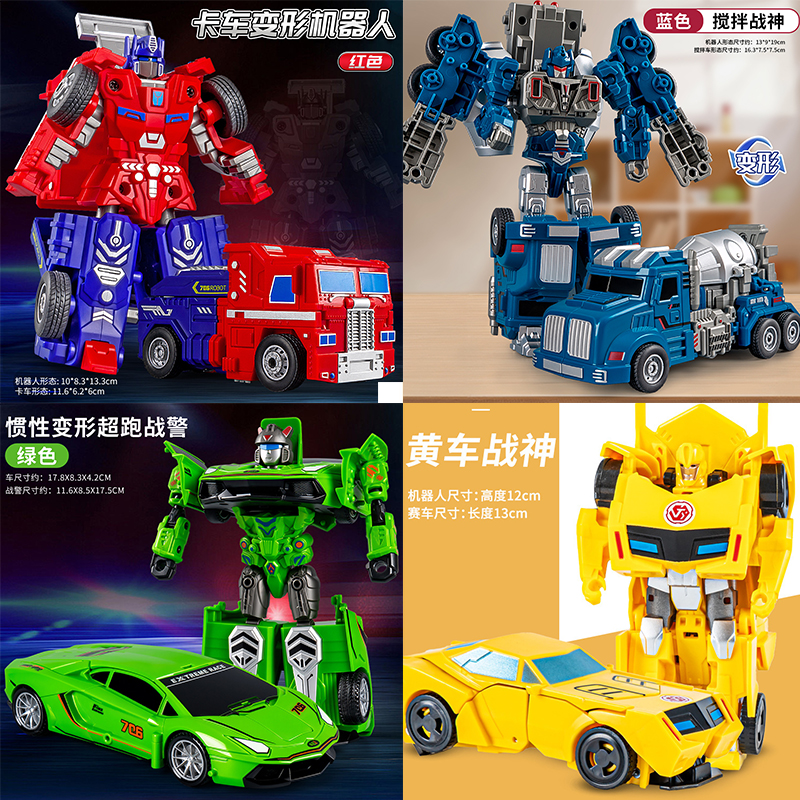 儿童可变形汽车机器人玩具男女孩惯性滑行小车手动变形态汽车模型