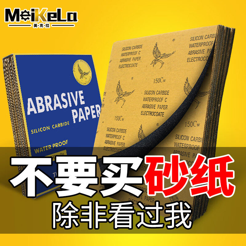 美拉砂纸打磨抛光超细3000目水磨水砂纸沙纸干磨磨砂纸细2000目砂