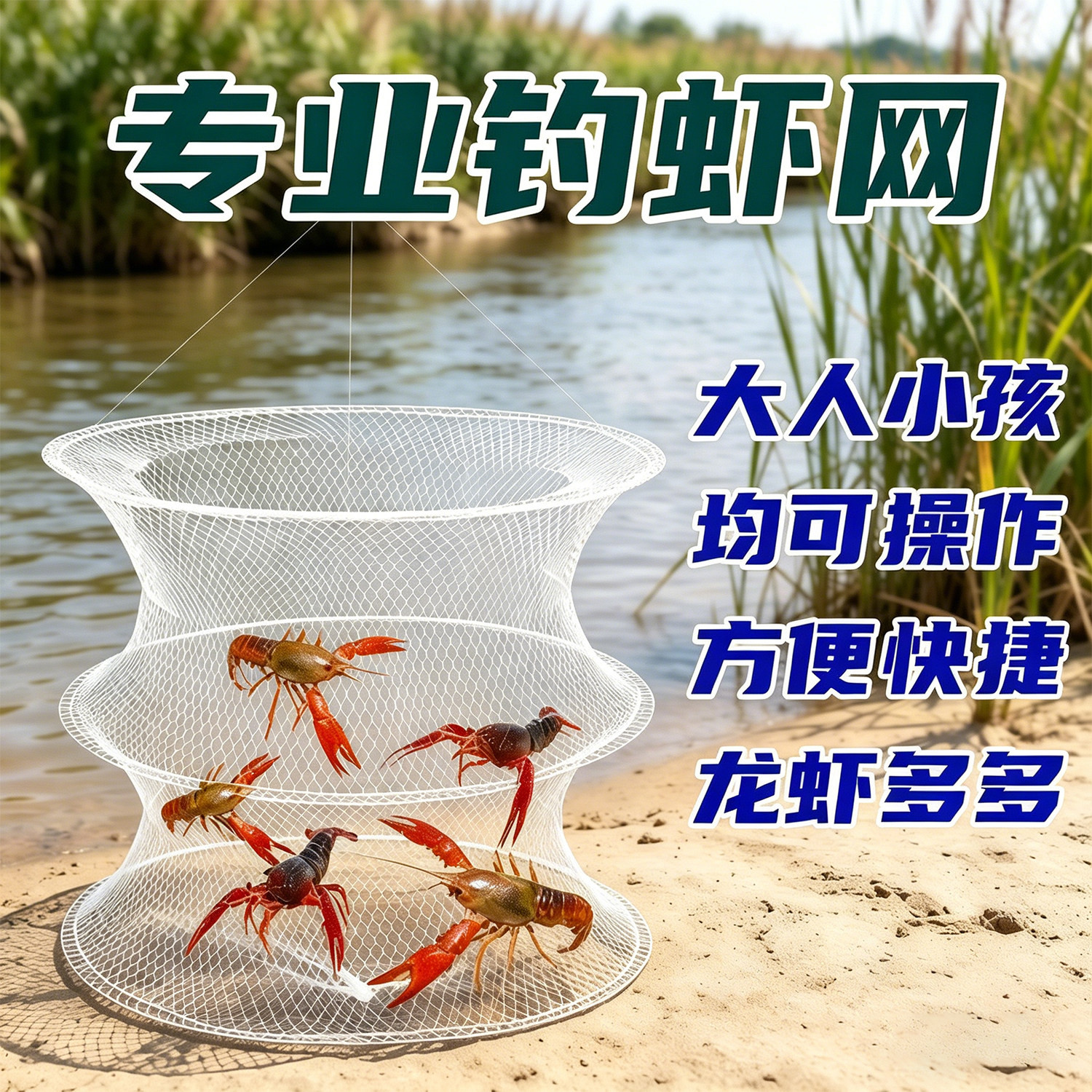 钓小龙虾河虾神器新款三层一整套圆形螃蟹垂钓网钓户外抓鱼网兜