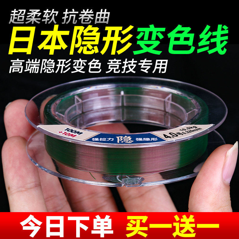 超柔软进口100米隐形线色线钓鱼线正品强拉力尼龙线路亚海钓线