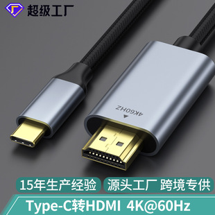 c转hdmi type c转hdmi转接线4k手机电脑显示器同投屏线高清换type