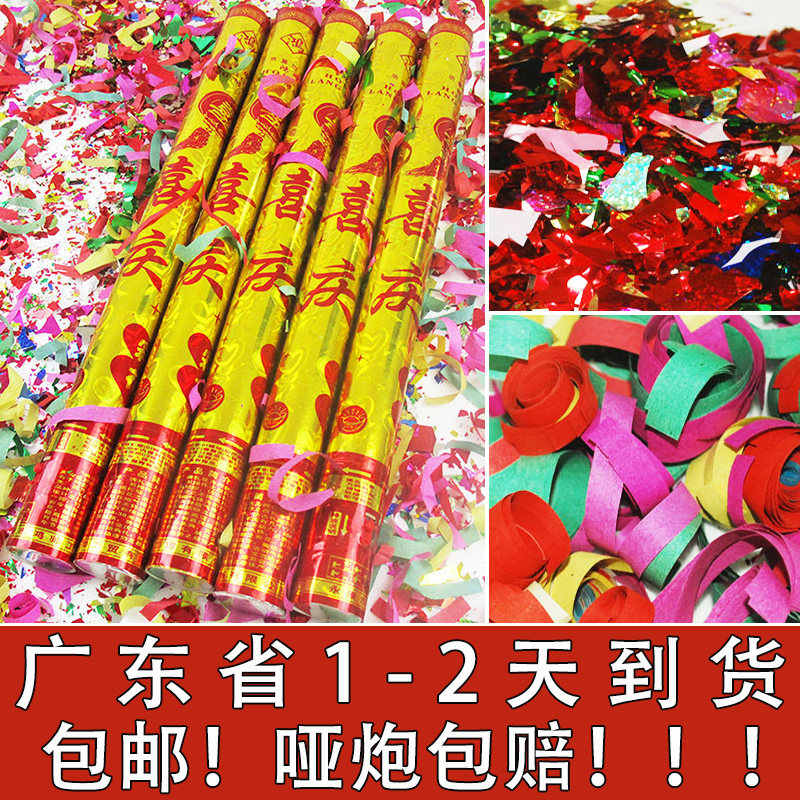 礼炮喷彩带礼花筒结婚庆用品婚礼彩花筒开业手持礼爆礼泡花炮批发