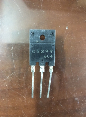 原装进口拆机 C5299 2SC5299 TO-3P 电源管 29寸电视彩电可用