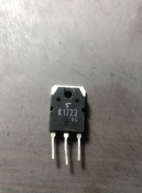 原装进口拆机 2SK1723 K1723 TO-3P 场效应管 测试好 可直拍