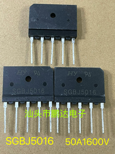 SGBJ5016 全新原装 5脚直插扁桥50A1600V三相整流桥 现货直拍