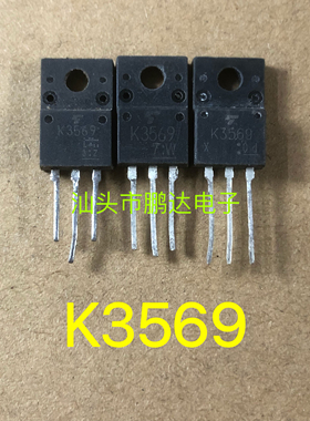 K3569 2SK3569 10A600V 液晶电源MOS场效应管 原装原字进口拆机