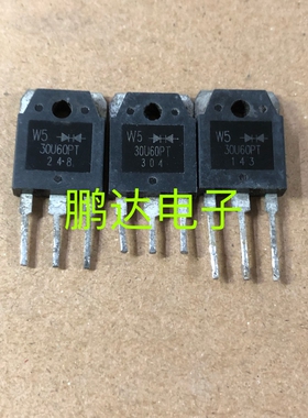 30U60PT 原拆机原字 电焊机 变频电路快恢复二极管 测试好