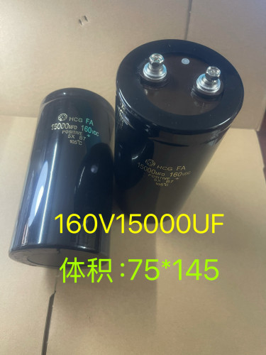 全新原装 160V15000UF CE 105°C 日本黑金刚电解电容 75X145