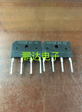 原装拆机整流桥 T3SB60 D3SB60 D3SBA60 3A 600V
