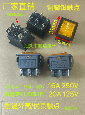 KCD4  船型开关翘板电源复位按钮6脚3档黄色带灯16A250V船形开关