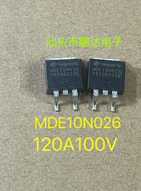原装进口拆机 MDE10N026 10N026 TO-263 100V120A MOS管 场效应管