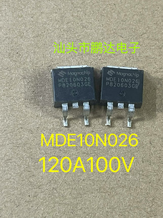 原装进口拆机 MDE10N026 10N026 TO-263 100V120A MOS管 场效应管