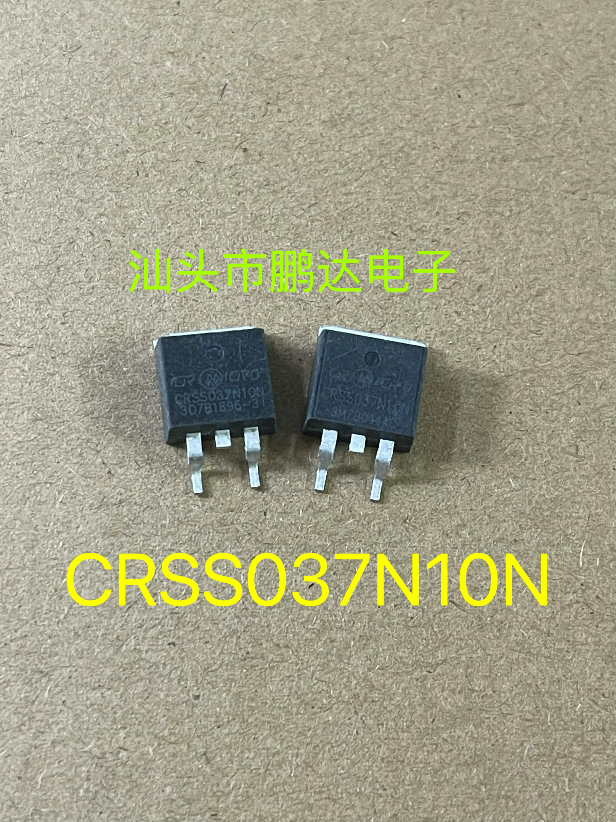 原装原字拆机测好 CRSS037N10N 037N10N TO-263贴片120A100V MOS