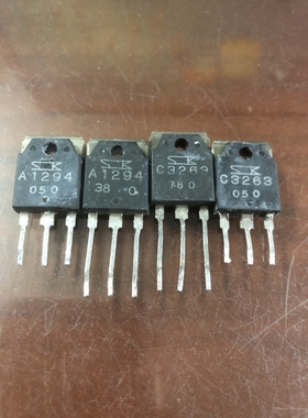 原装进口拆机 A1294 C3263 2SA1294 2SC3263 音频功放配对管 测好