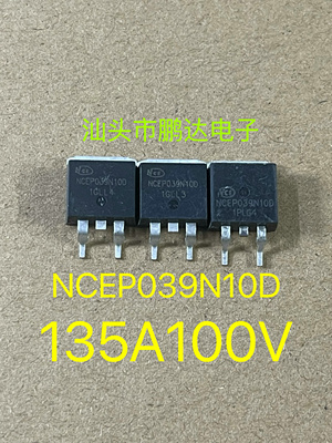 原装进口拆机 NCEP039N10D TO-263贴片135A100V逆变器贴片039N10D