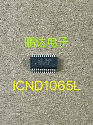 全新原装ICND1065L SSOP24 LED显示屏驱动IC芯片