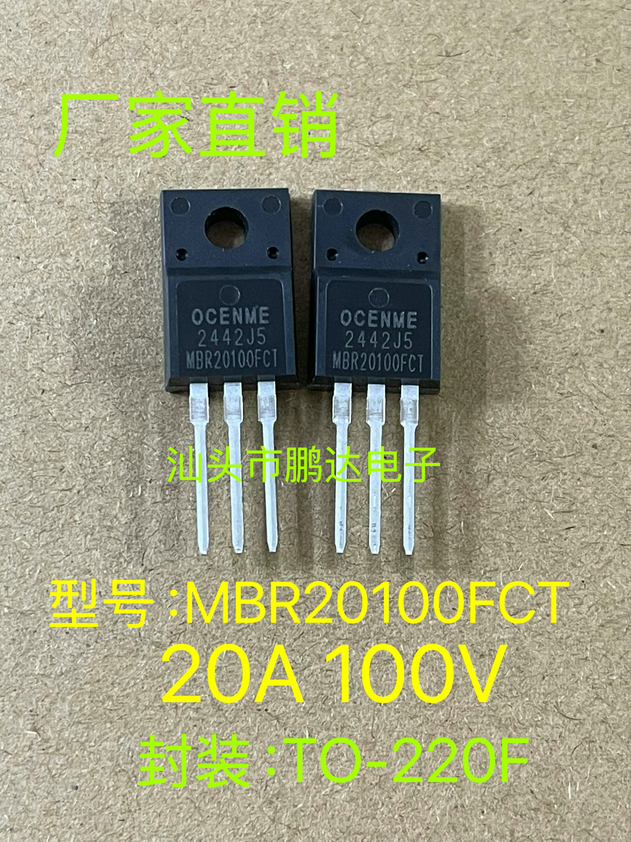 MBR20100FCT MBR20100全新现货 TO-220F肖特基二极管 直拍