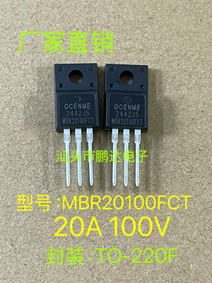 MBR20100FCT MBR20100全新现货 TO-220F肖特基二极管 直拍