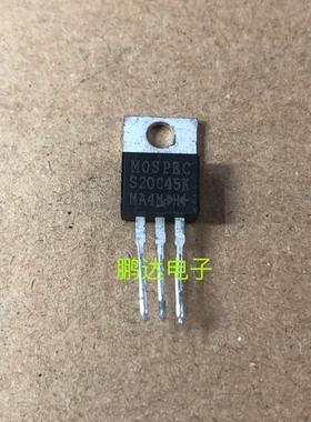 S20C45C 20A 45V 肖特基二极管 TO-220 质量保证 全新原装