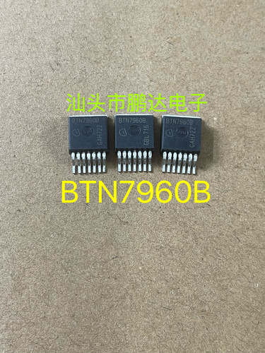 进口原装 BTN7960B BTS7960B TO-263贴片 现货 电机驱动器IC