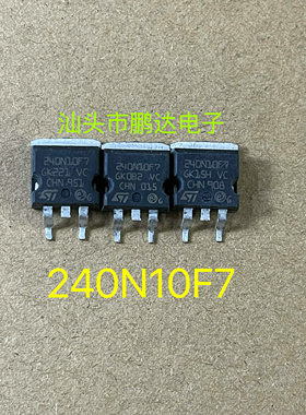 240N10F7 贴片封装 原字进口低内阻场效应管 2.8毫欧 100V