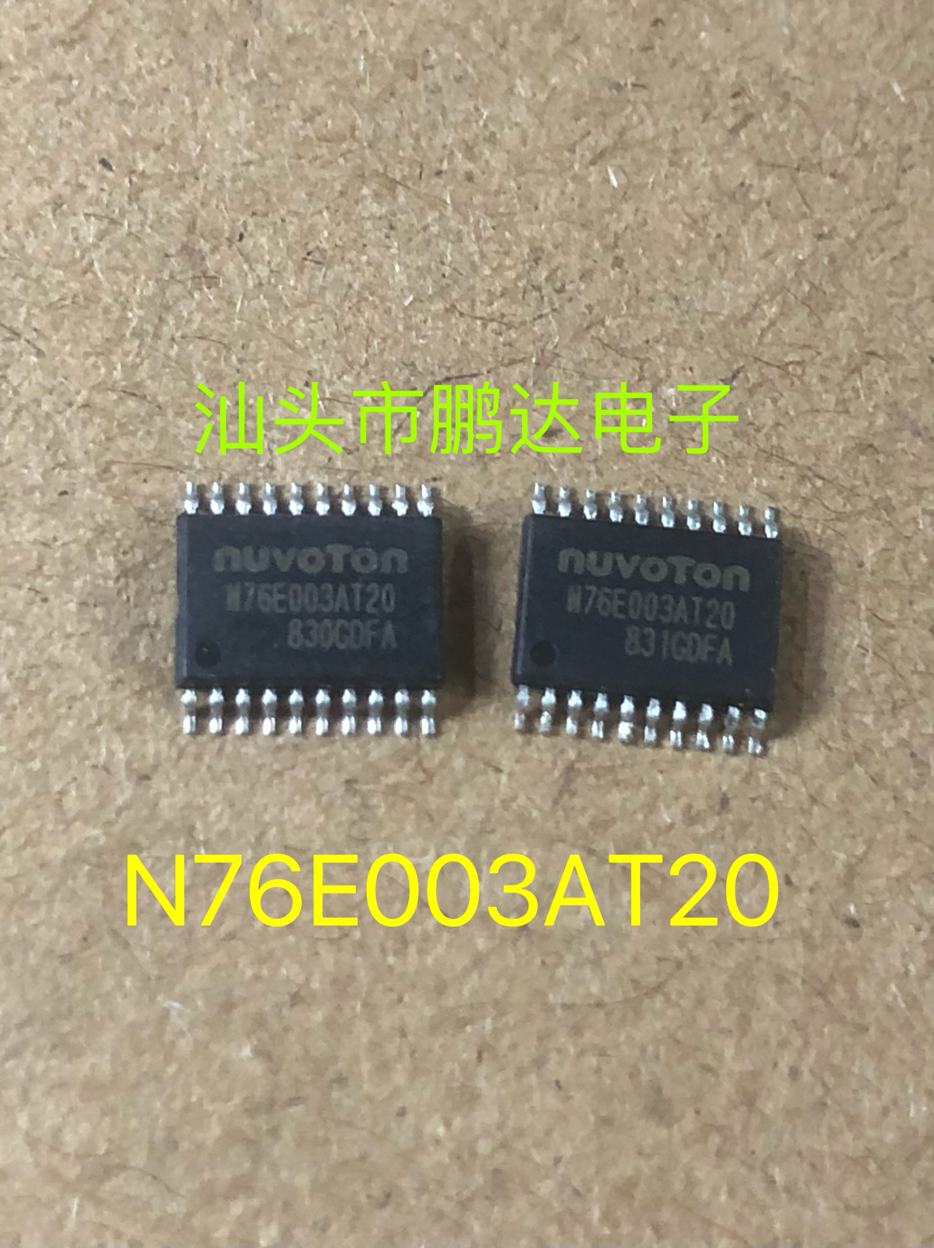 全新原装 N76E003AT20 TSSOP20 MCU微控制器增强型单片机芯片