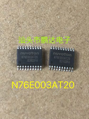 全新原装 N76E003AT20 TSSOP20 MCU微控制器增强型单片机芯片