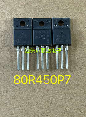 原装拆机  80R450P7 原字测试好 场效应管