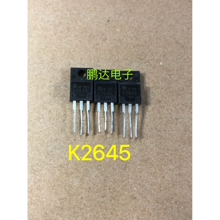 原字拆机 K2645 2SK2645 液晶电源场效应管 9A600V全检测试好发货