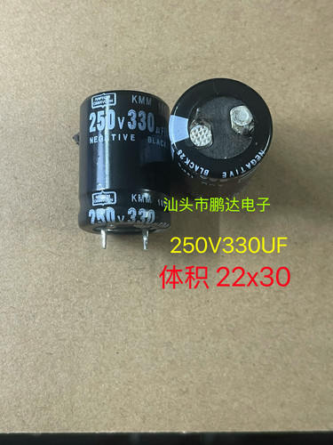 硬脚牛角进口电解电容250V330UF黑金刚  330UF 250V   体积 22x30
