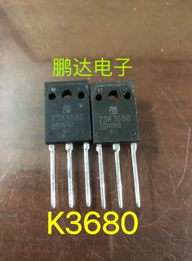 原装进口拆机 K3680 2SK3680 MOS场效应管 TO-247 可直拍