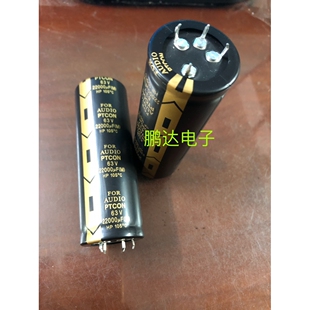 全新22000UF63V 【35*100】4针 功放音频电容