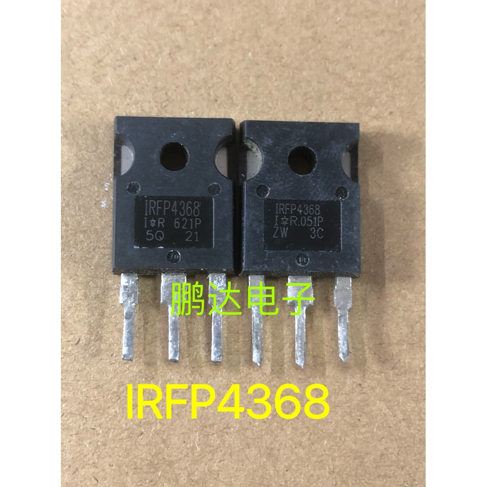 IRFP4368进口拆机件大功率逆变