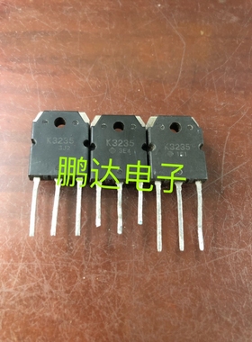 原装进口拆机 2SK3235 K3235 TO-3P 测试好 场效应管 质量保证