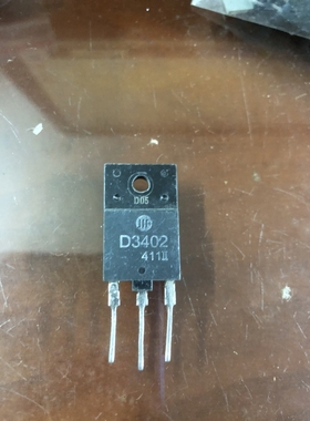 2SD3402 D3402 彩电拆机带阻尼行管适用于29-34寸