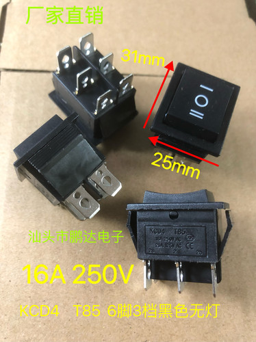KCD4  T85船型/船形开关 翘板电源按钮 6脚 3档 黑色无灯 31x25mm