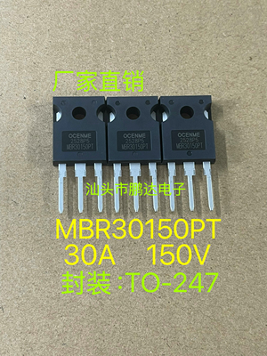 MBR30150PT 30150PT全新原装 30A/150V TO-247 肖特基二极管 直插