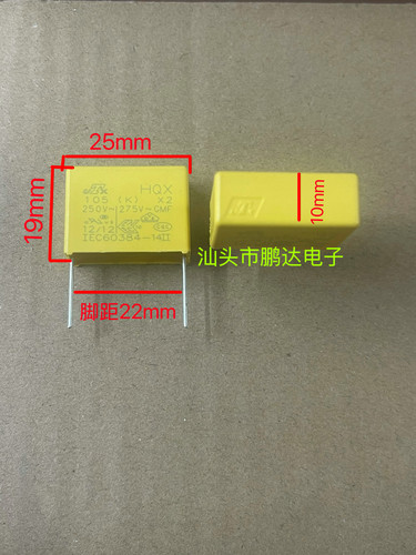 全新 UTX昱电X2安规电容HQX 1.0uF/  275V 脚距P=22mm