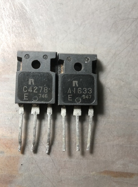 原装进口拆机 A1633 C4278 2SA1633 2SC4278 功放配对管 三极管