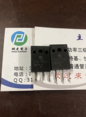 原装进口拆机 K3522 2SK3522 TO-247  MOS场效应管 测量好 可直拍