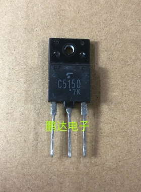 C5150 2SC5150【TO-3PF】行管 原装拆机 实价 可以直接拍买