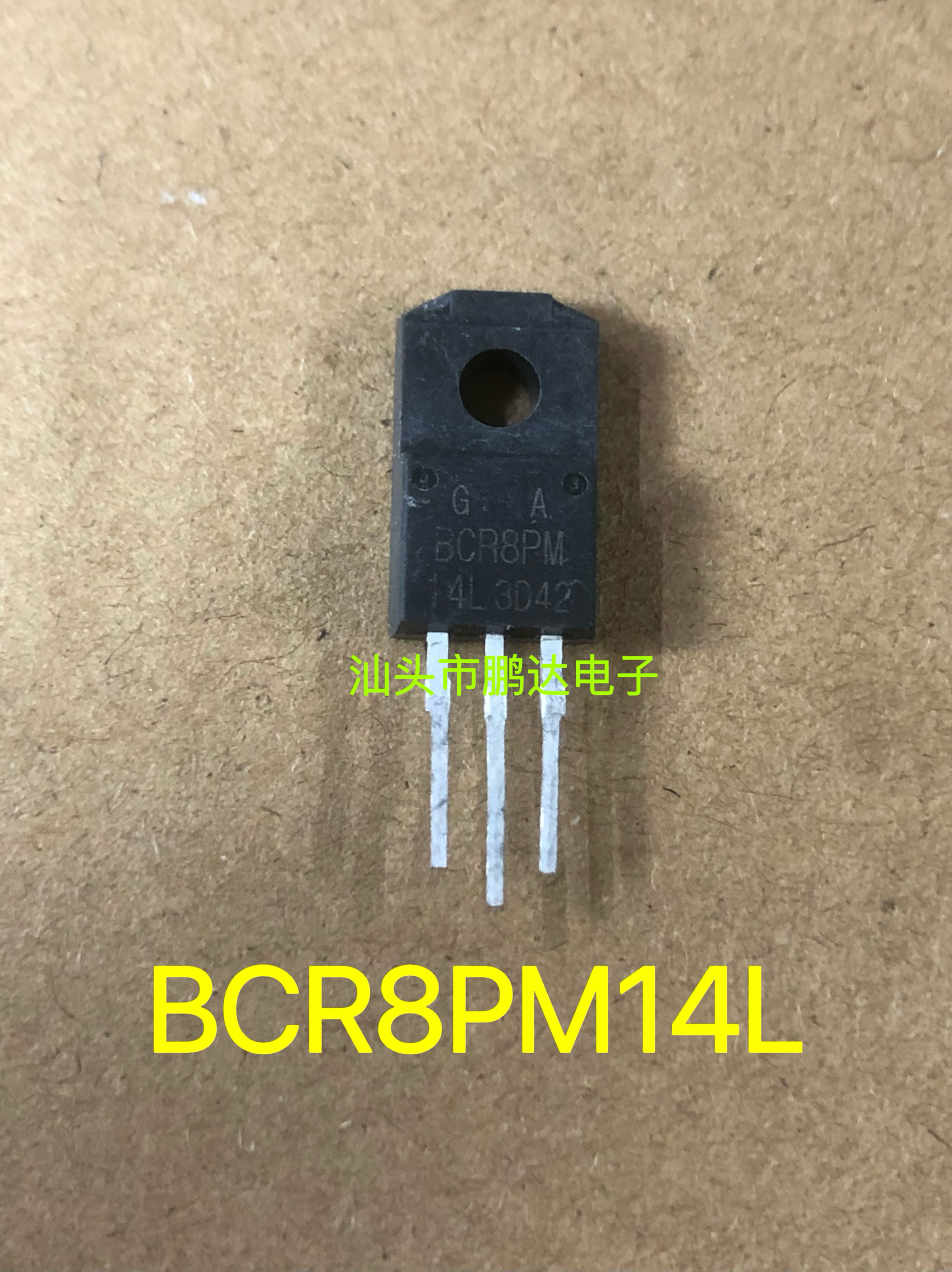 原装进口拆机原字 bcr8pm-14l bcr8pm12l  双向可控硅控制板