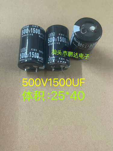 进口拆机电解电容 500v1500uF 蓄电电容 500V 1500UF  25*40